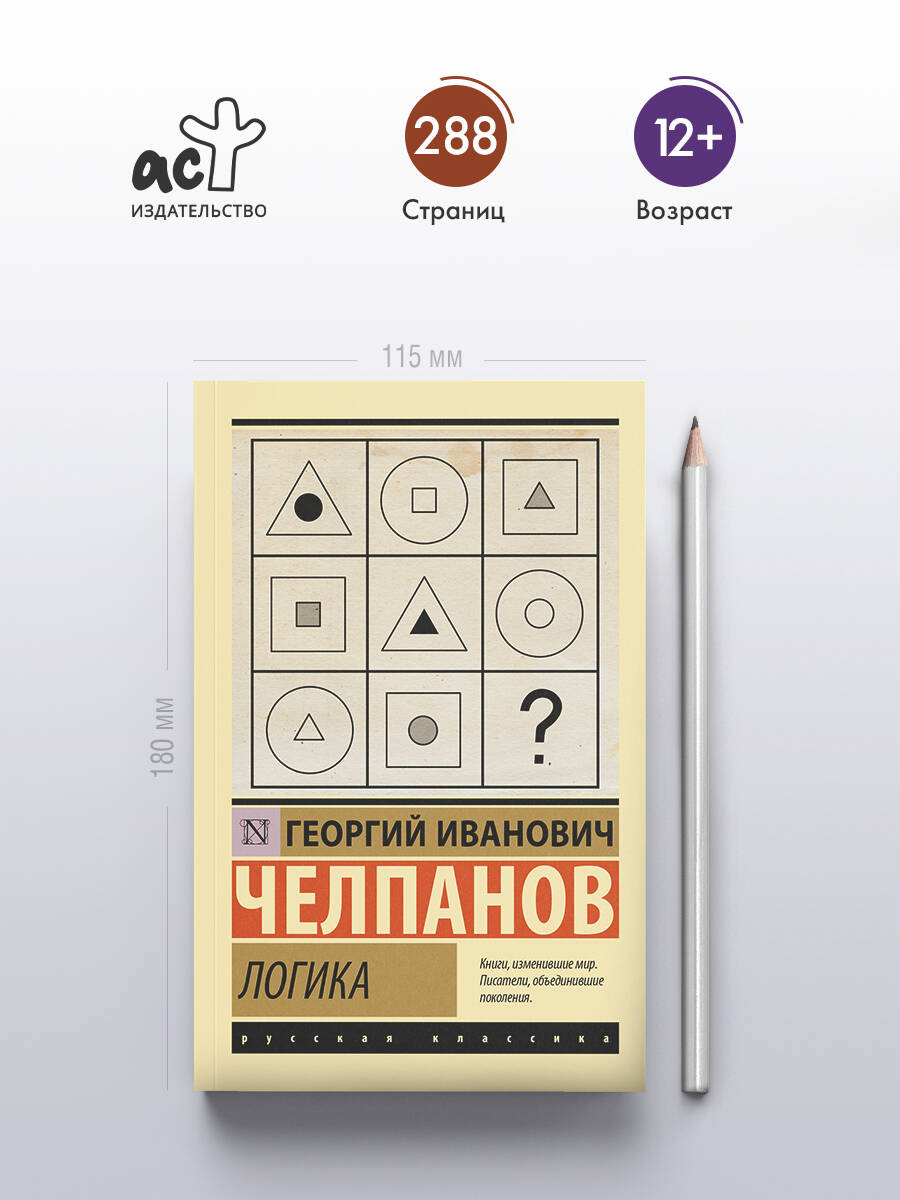 «Логика» — фото 2