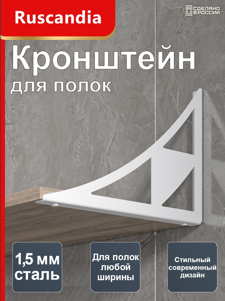 AGMДержательдляполки,20кг,2шт