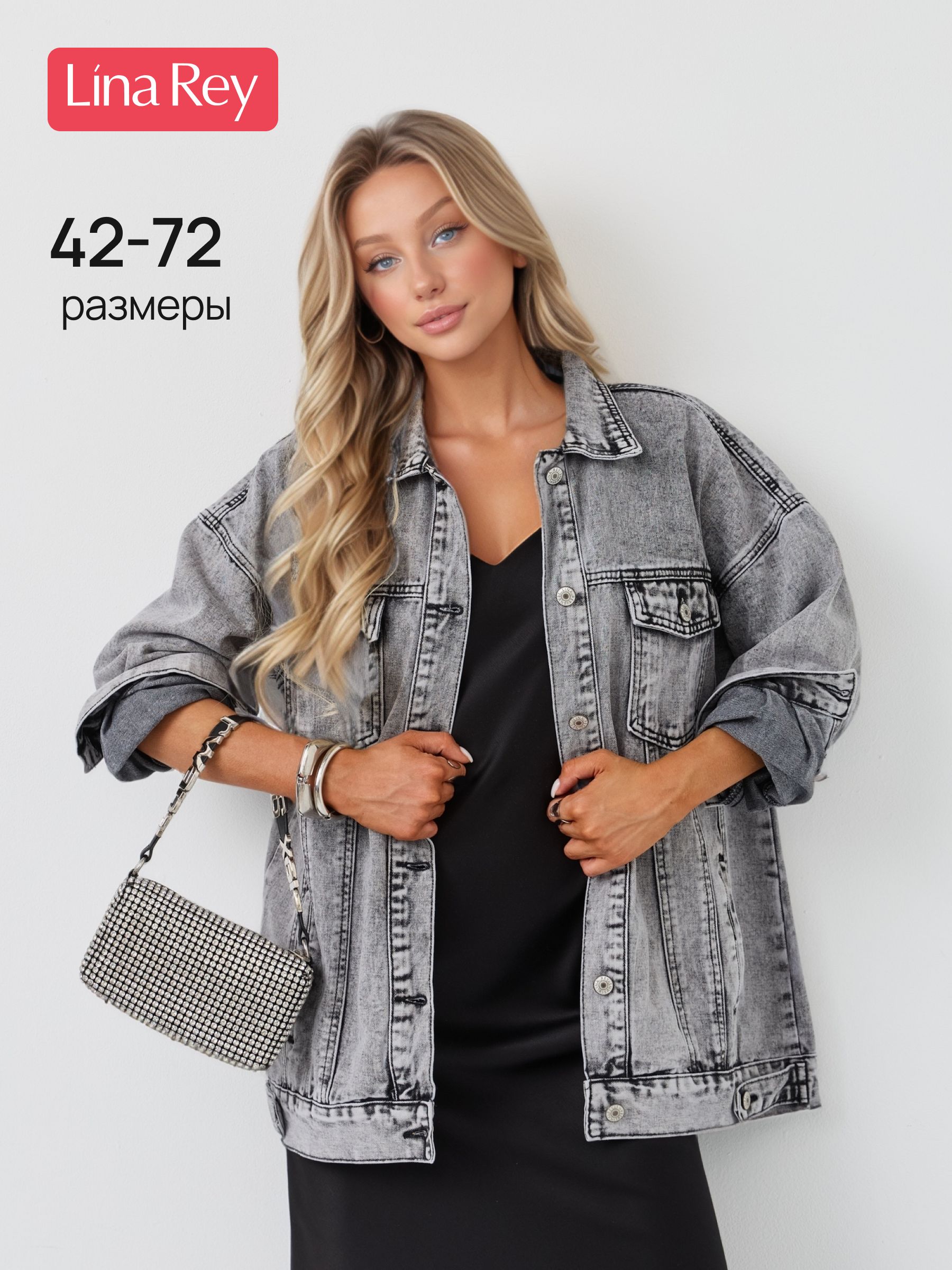 КурткаLinaReyЛетняя