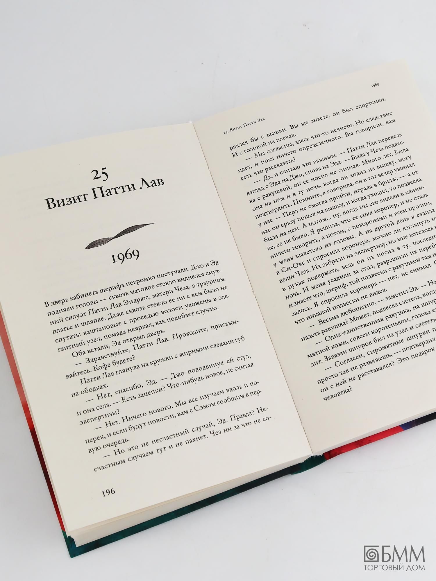Там, где раки поют: роман | Where the Crawdads Sing: A Novel - Ozon image 7