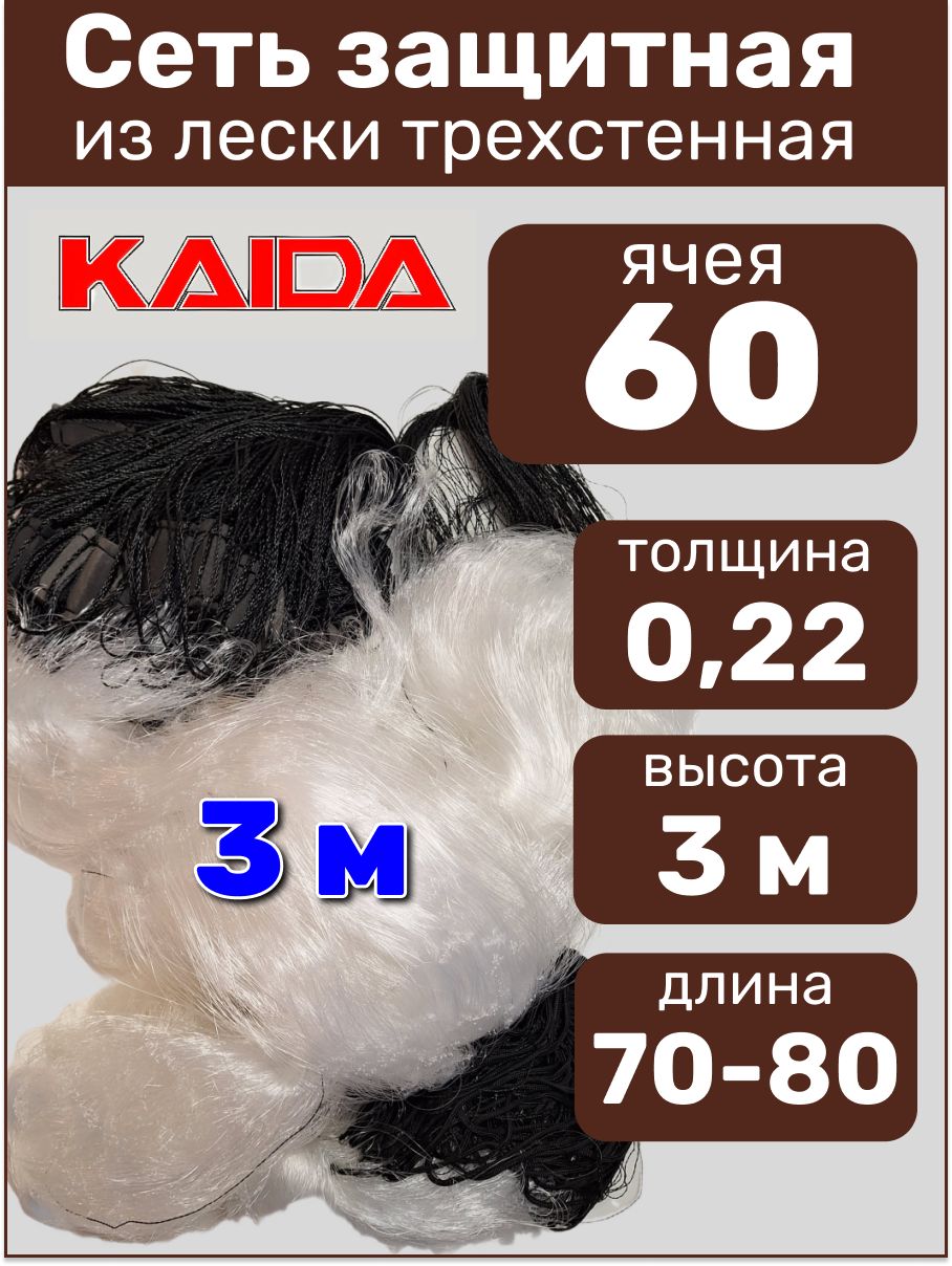 СетьзаградительнаятрехстеннаяT360