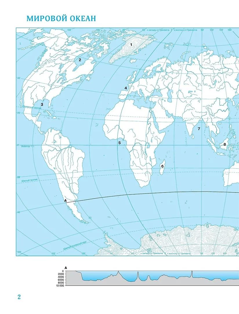 География. 6 класс. Контурные карты. (РГО) | Geography. Grade 6. Outline Maps. (Russian Geographical Society) - Ozon image 2