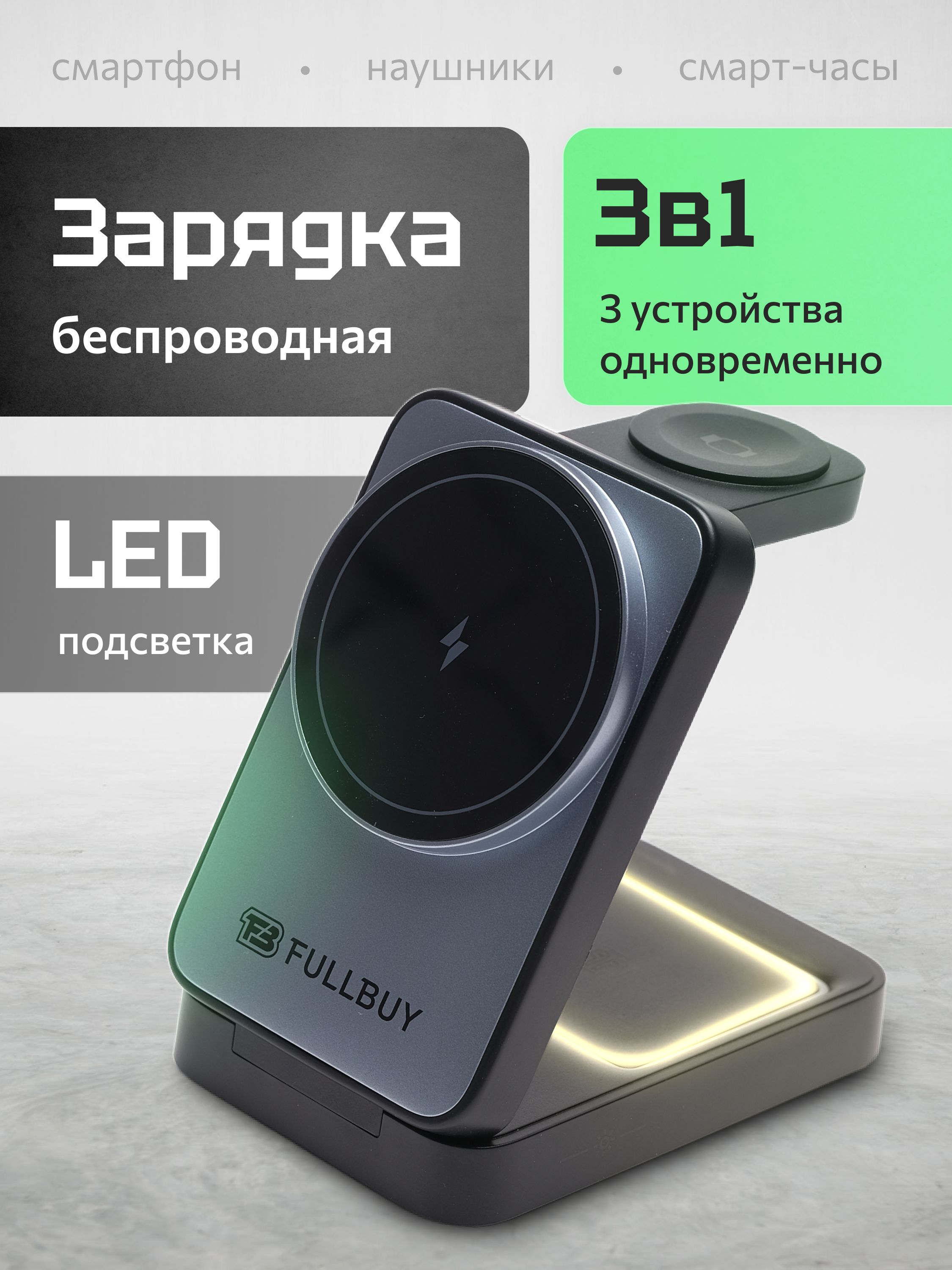 Складнаябеспроводнаязарядка3в1дляiPhoneAndroidSamsung