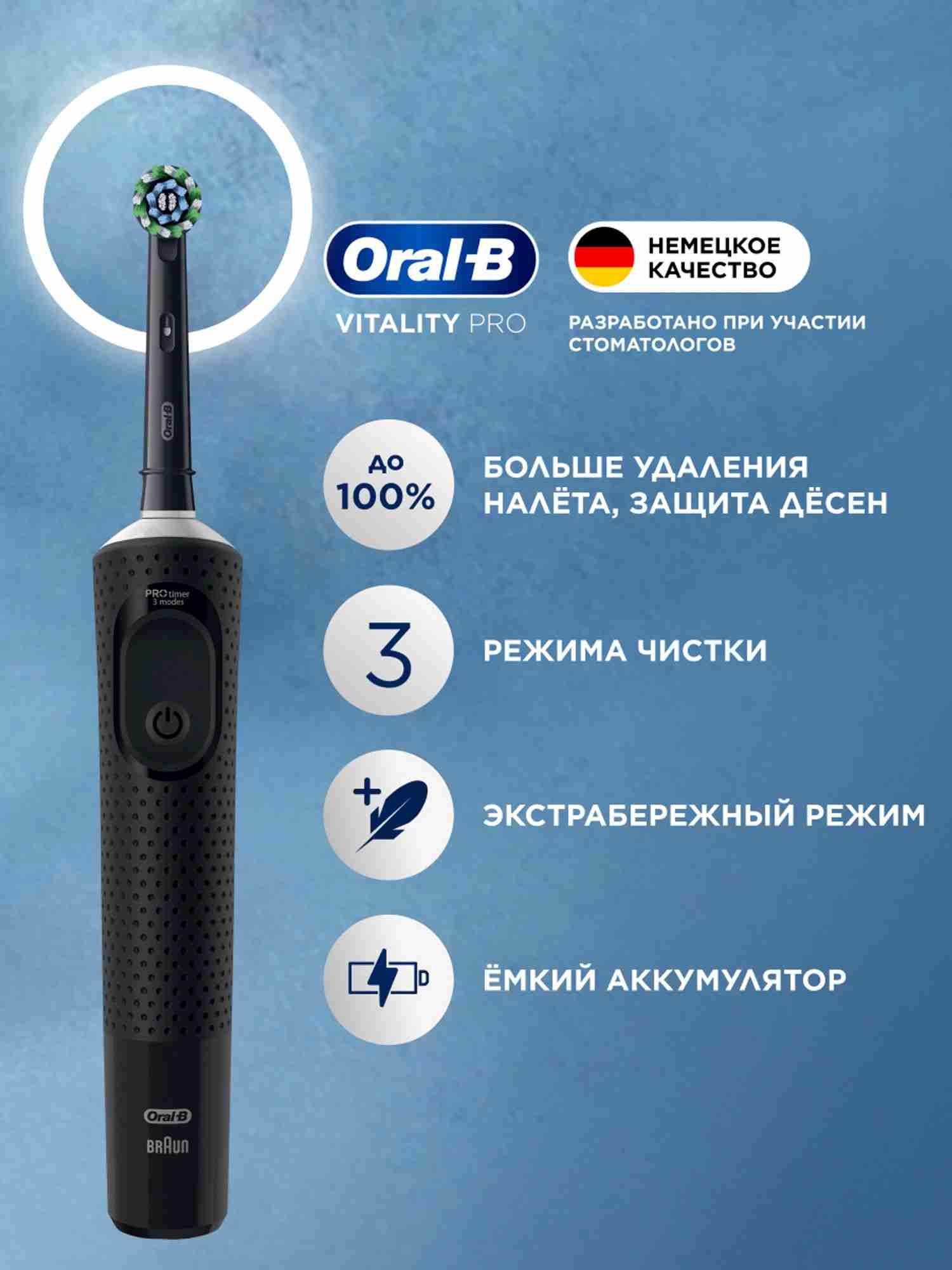OralBPro4000