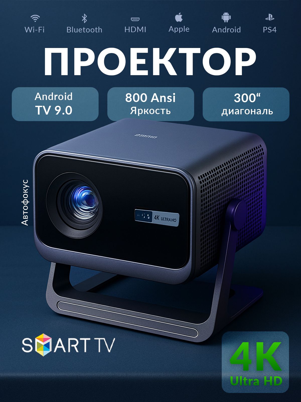 Проектордляфильмов,AndroidTV9Pie,Wi-Fi,Bluetooth,HDMI,домашнийминипроектордляфильмовстелефона