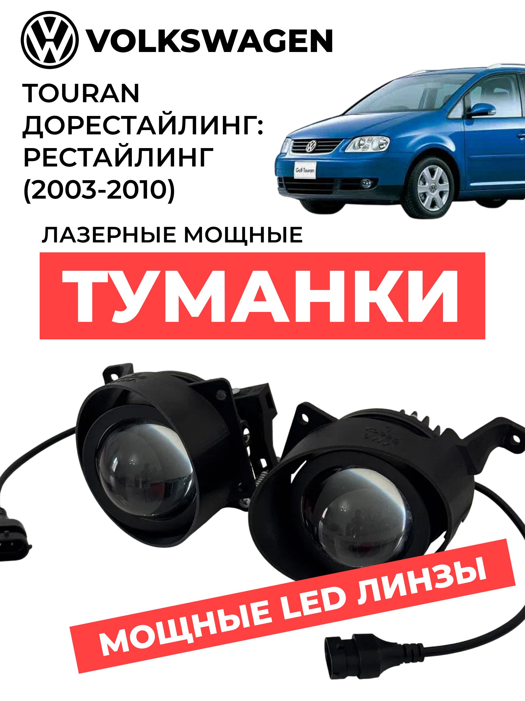 Фарынафольксвагентуран