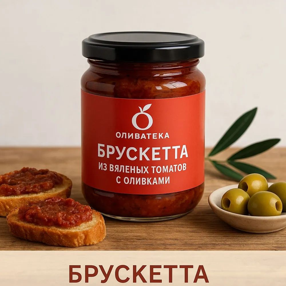БрускеттаТомат/ОливМонокоробОливатека6штукТурция