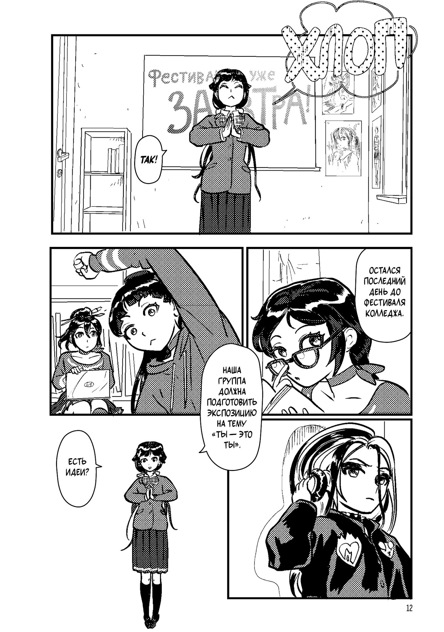 MISIDE МиСайд: Манга | MiSide: The Manga - Ozon image 1