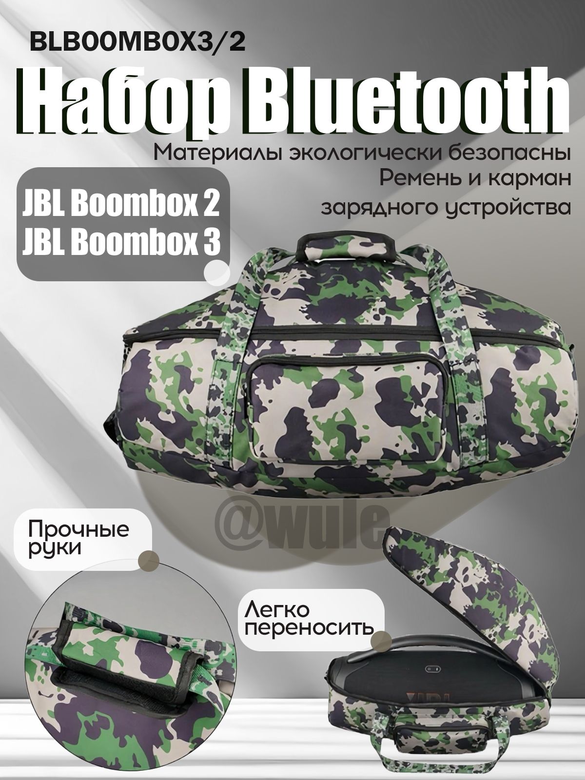 Сумка,чехолдляJBLBOOMBOX2/JBLBOOMBOX3