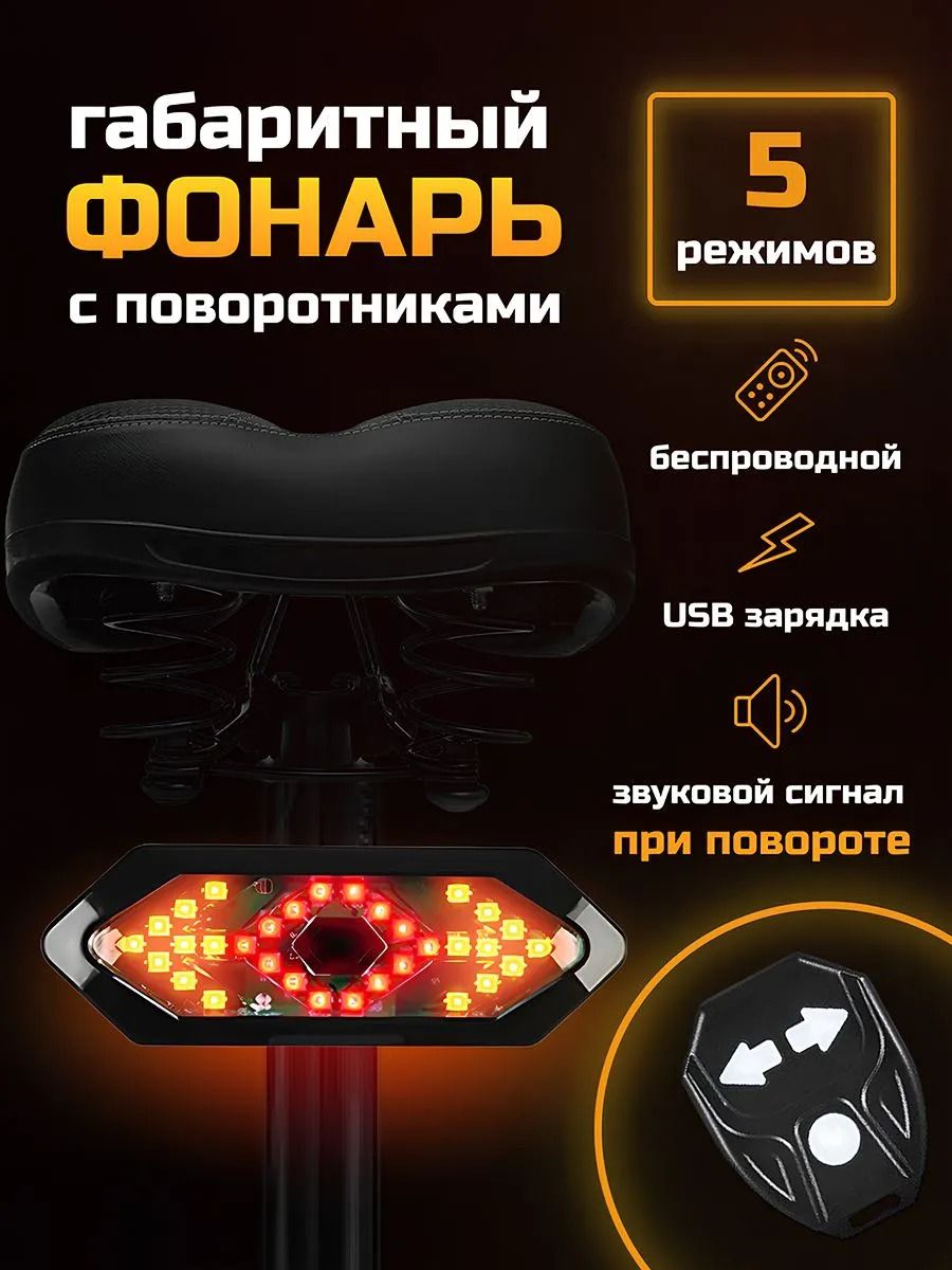 Фонарьдлявелосипеда