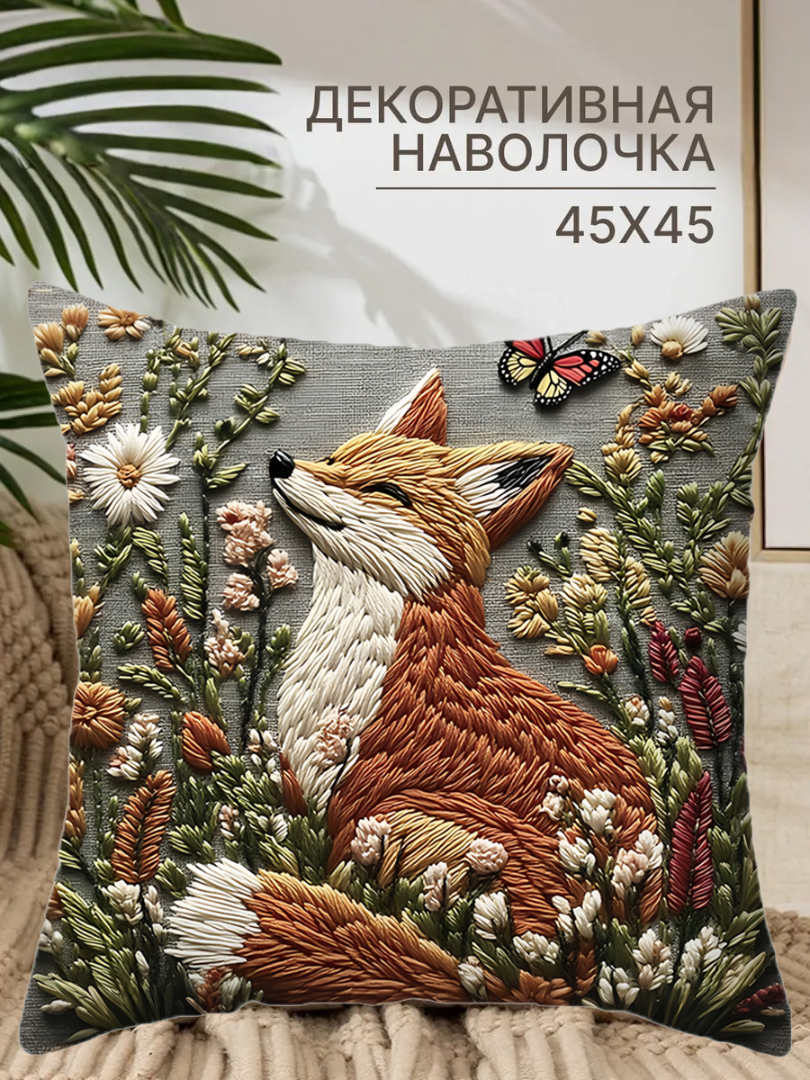 Наволочка,45x45см1шт