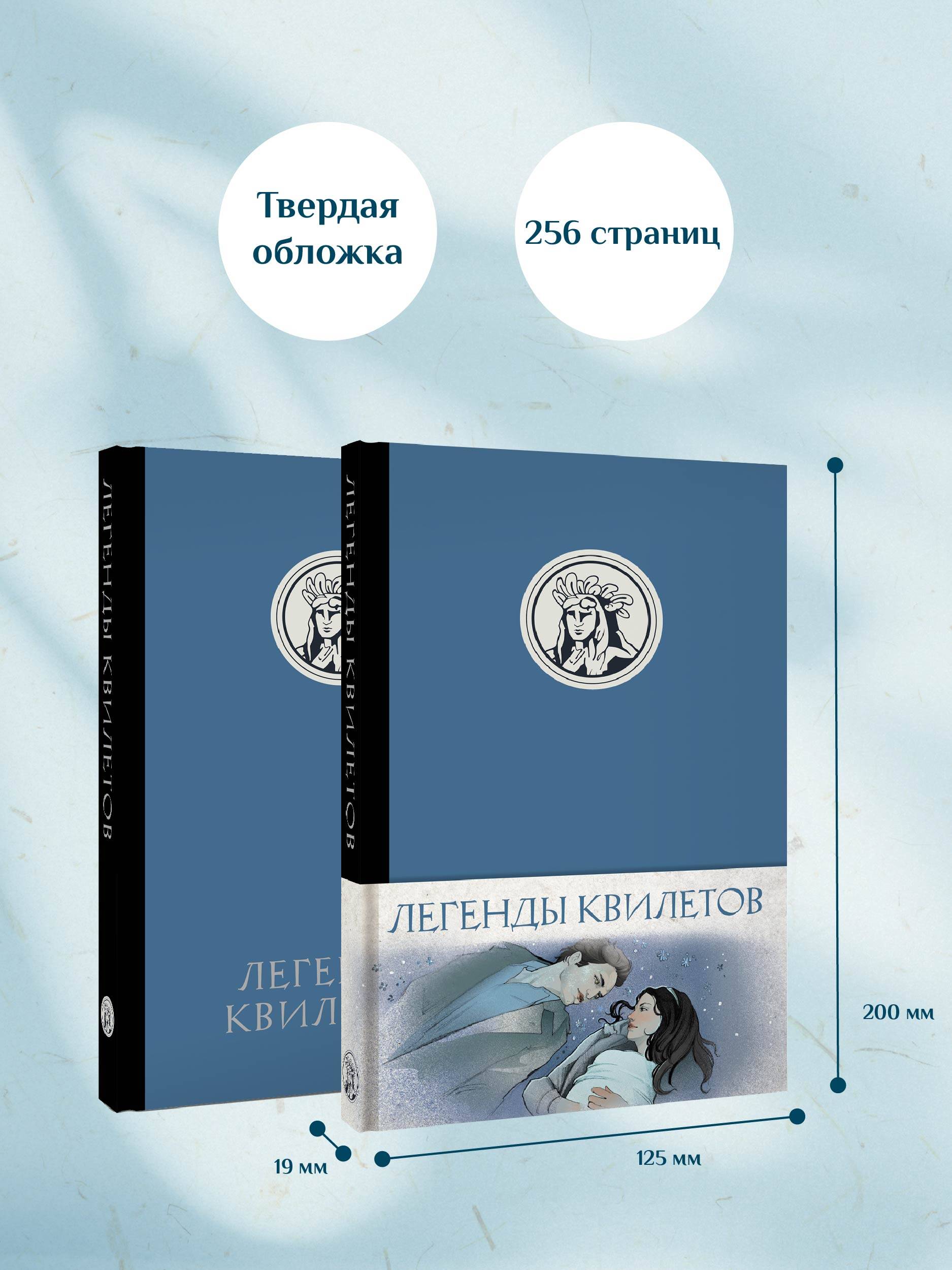 Легенды квилетов | Quileute Legends - Ozon image 5