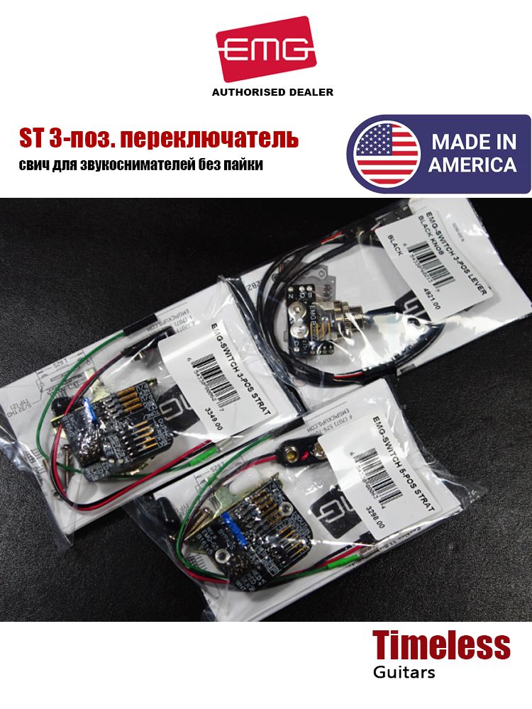 3-позиционныйпереключательвстилеStrat