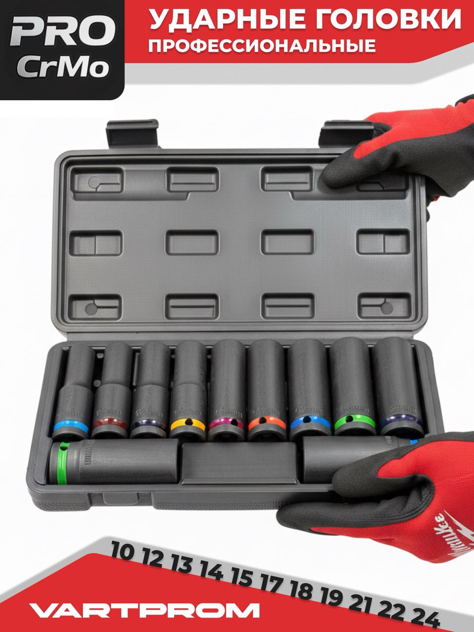 Ударныеголовкидлягайковерта1/2наборPRO,VARTPROM