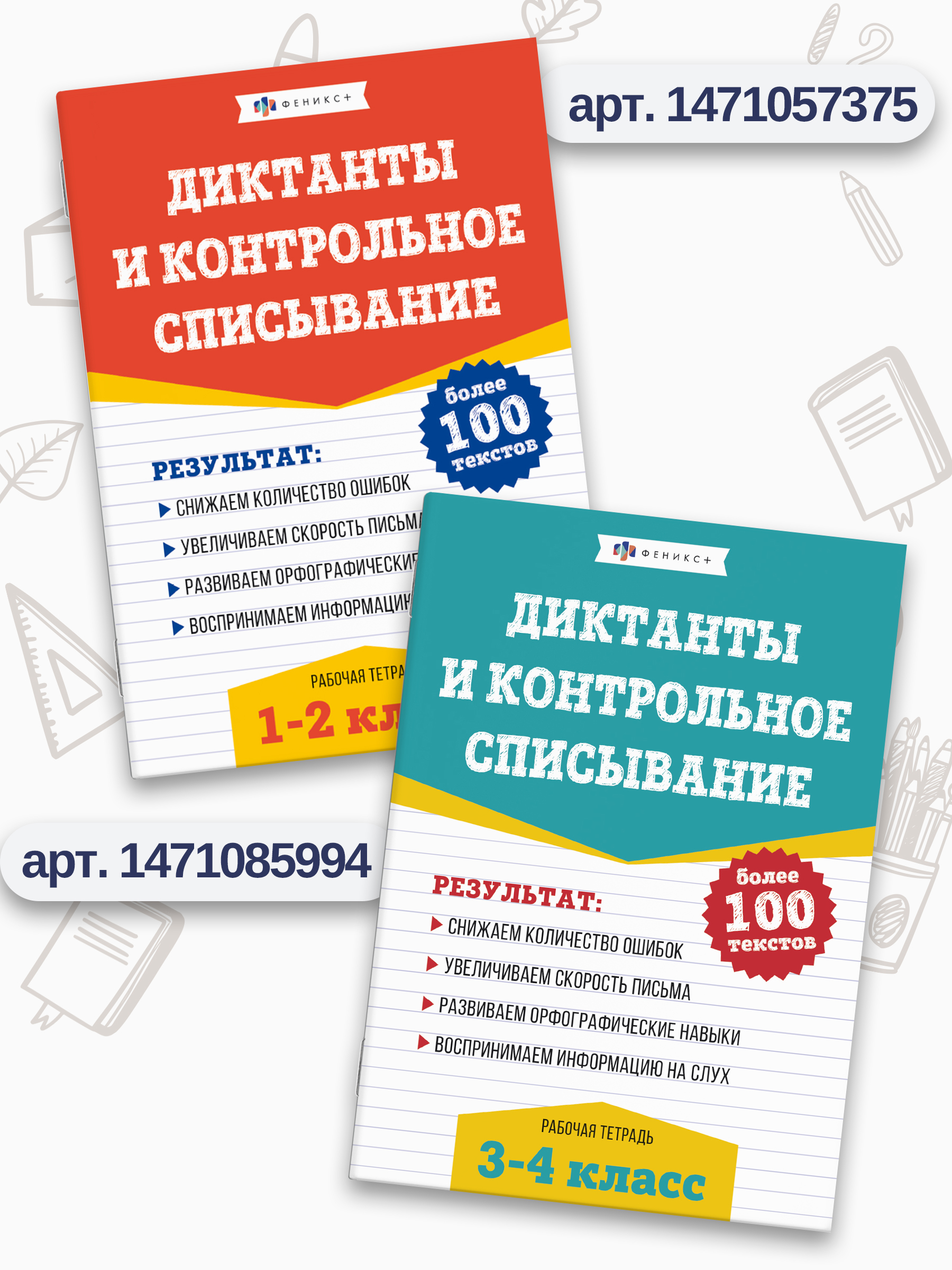Справочное издание для родителей. Серия "Домашний репетитор" 48 стр | Reference Edition for Parents. Home Tutor Series - Ozon image 3