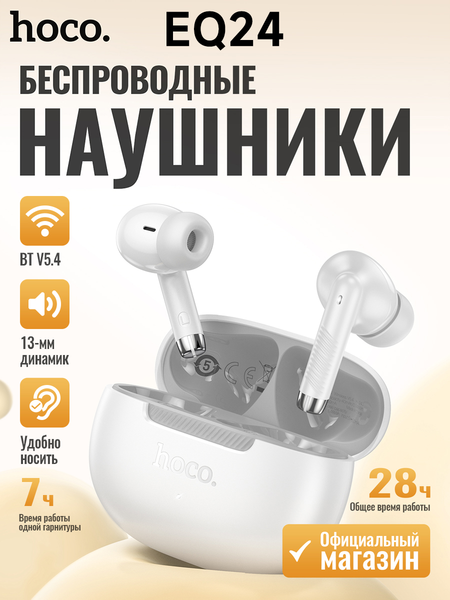hocoНаушникибеспроводныесмикрофоном,Bluetooth,USBType-C,белый