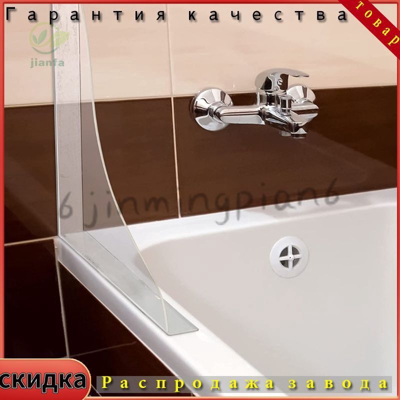 2шт/комплектПокрытиедлябрызгвваннойкомнатеМногофункциональноеводоохранноеоборудование