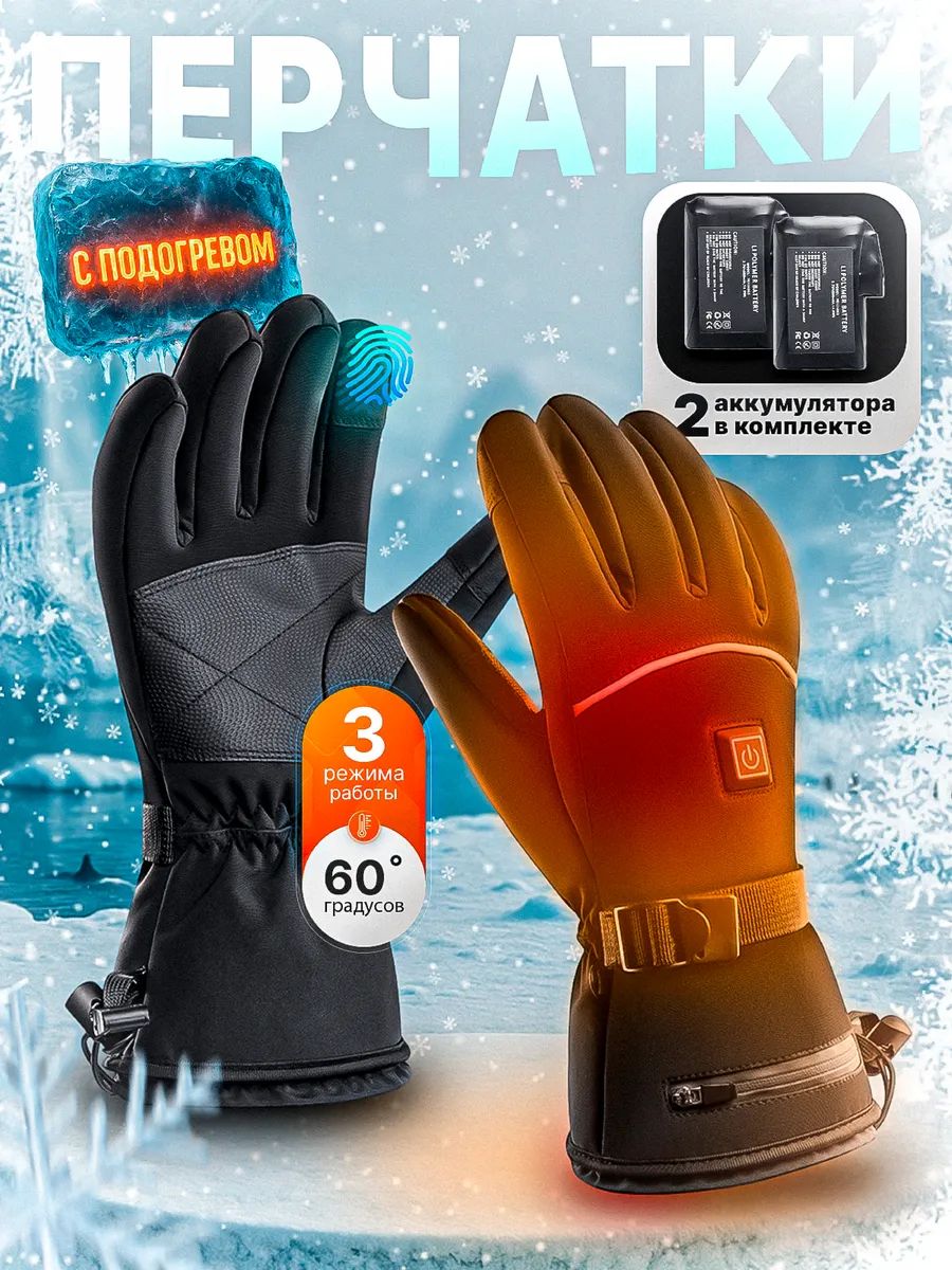ПерчаткитермоXiaomi