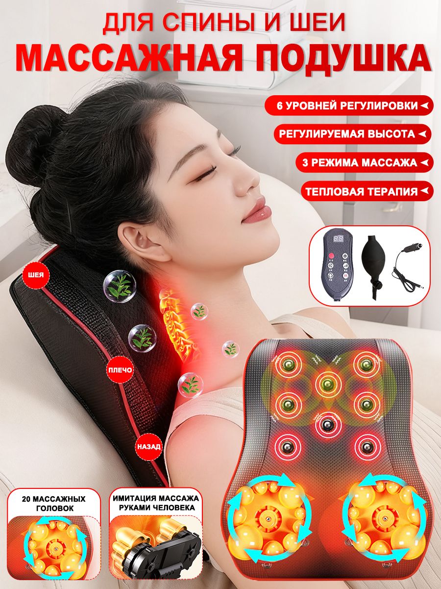 массажердлятела,дляшеииплеч,массажнаяподушка,эргономика,терапевтическоеотопление/настройкаснесколькимиуровнями,подарокмаме