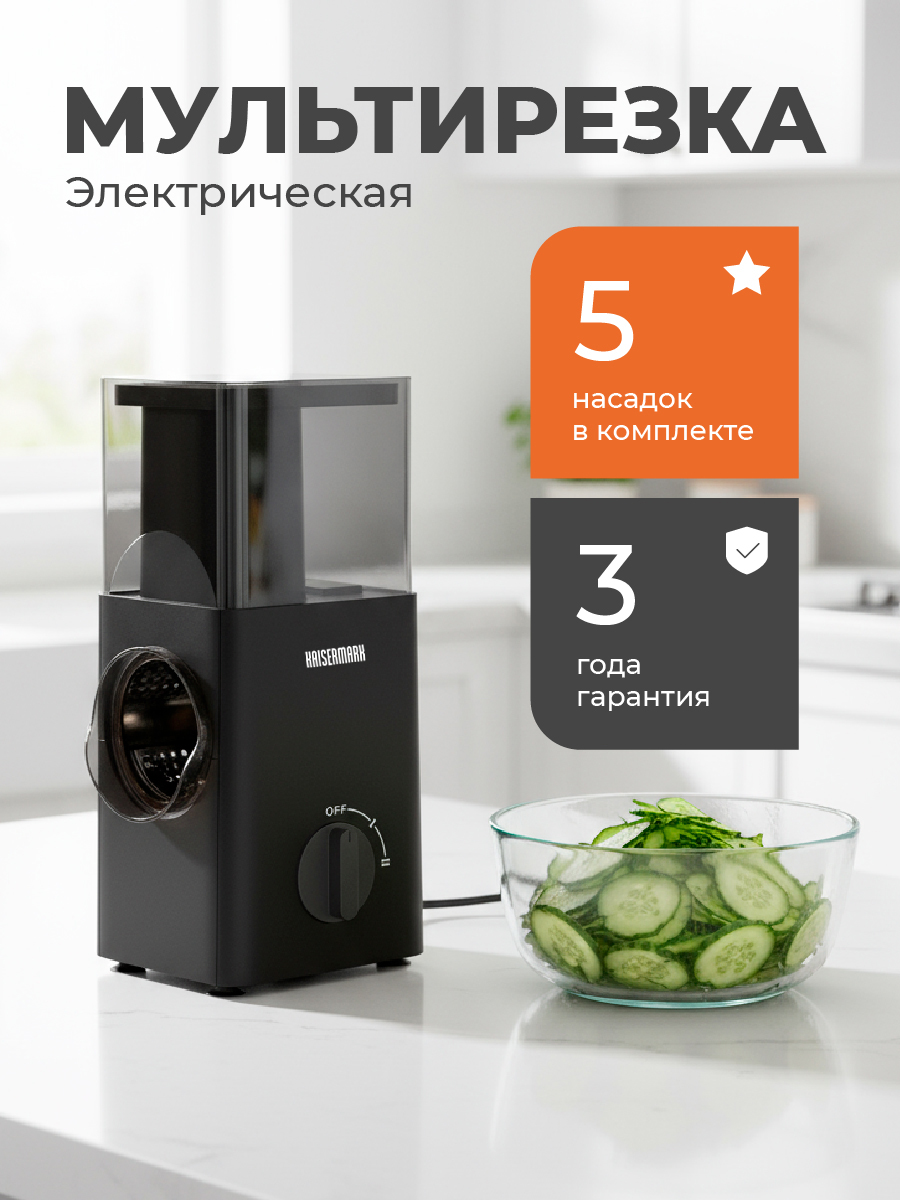 Овощерезка,Измельчителькухонныйэлектрический