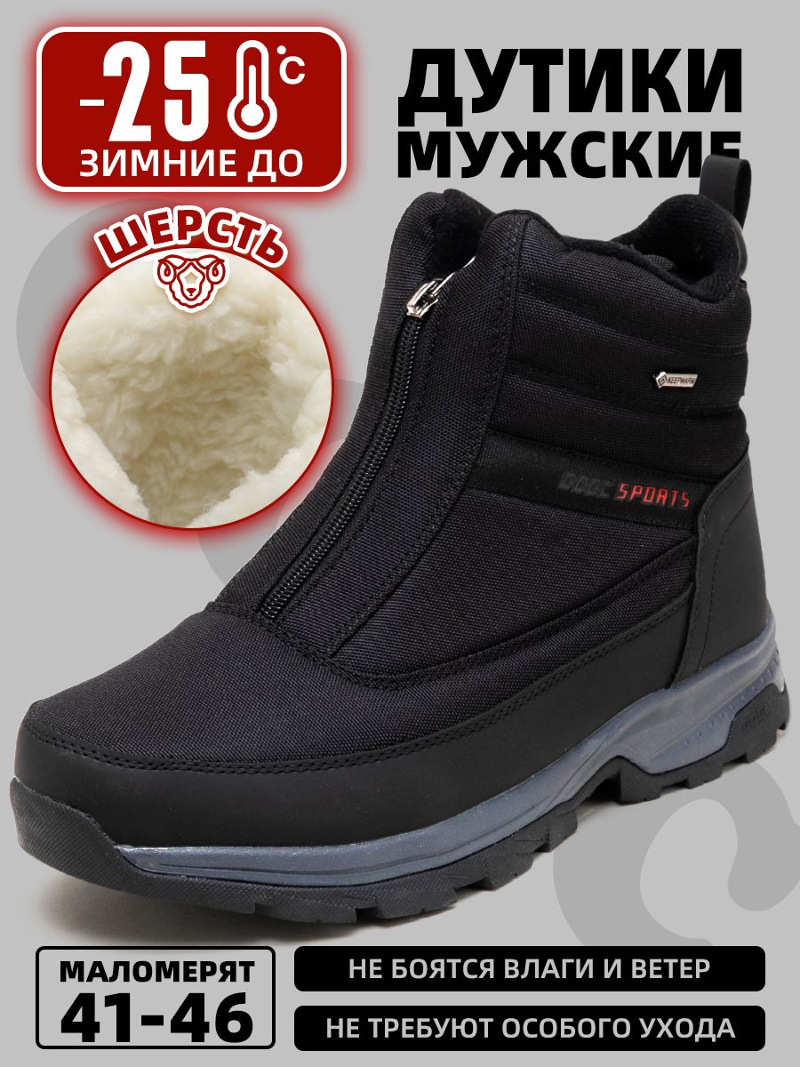 Мужскаяобувь
