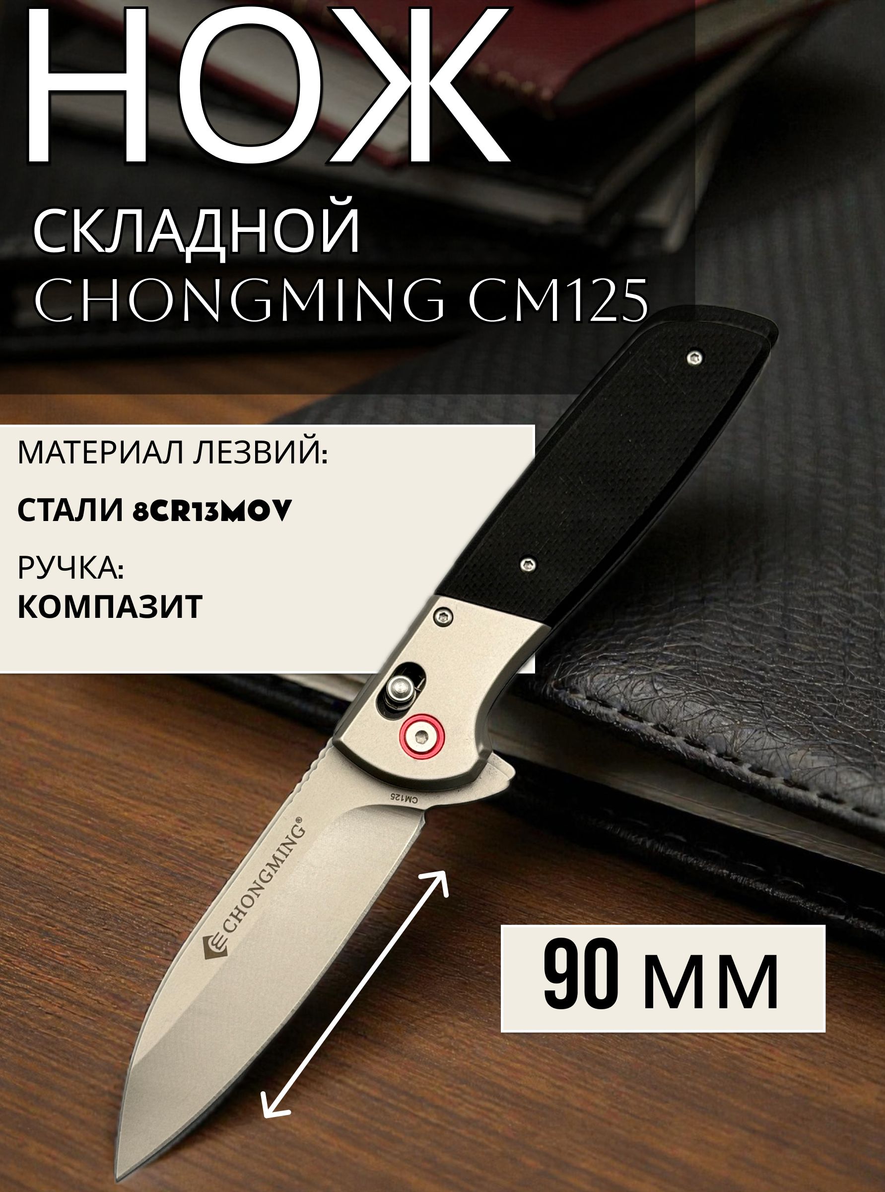 Складнойнож,длиналезвия9см