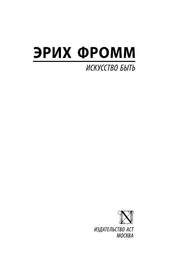 «Искусство быть» — фото 8