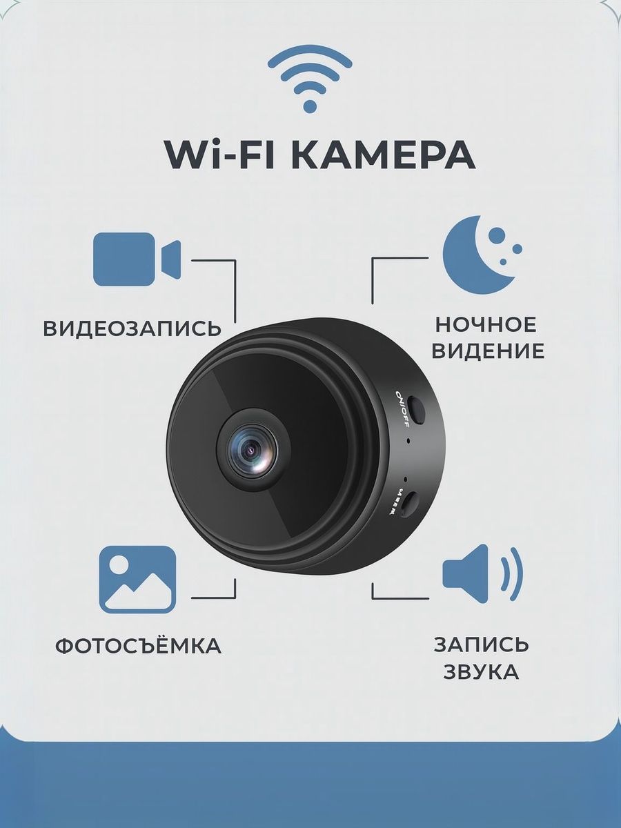 Камеравидеонаблюденияwi-fiDIARDI