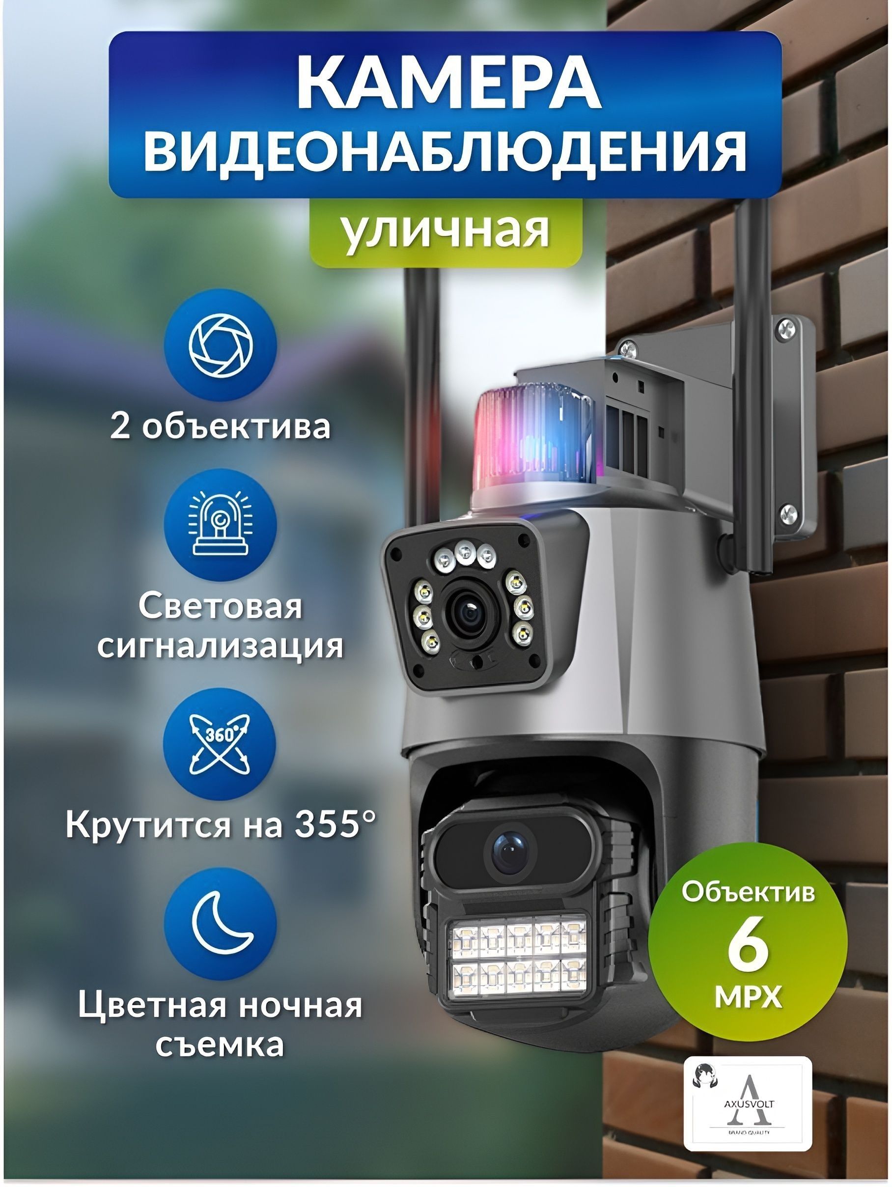 УмнаяWi-Fiкамера,V380PRO,2объектива,6МП,длядомаиулицы,датчикдвижения,ночнаясъемка,поворотная