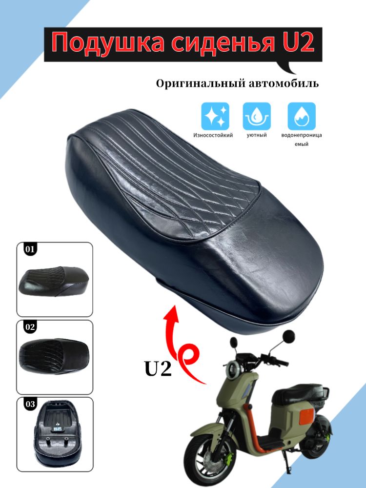 ПостоплатаЦеначтонадоСЕДЛОШИРОКОЕ(для2пассажиров)дляэлектроскутеровU2,черно-серый
