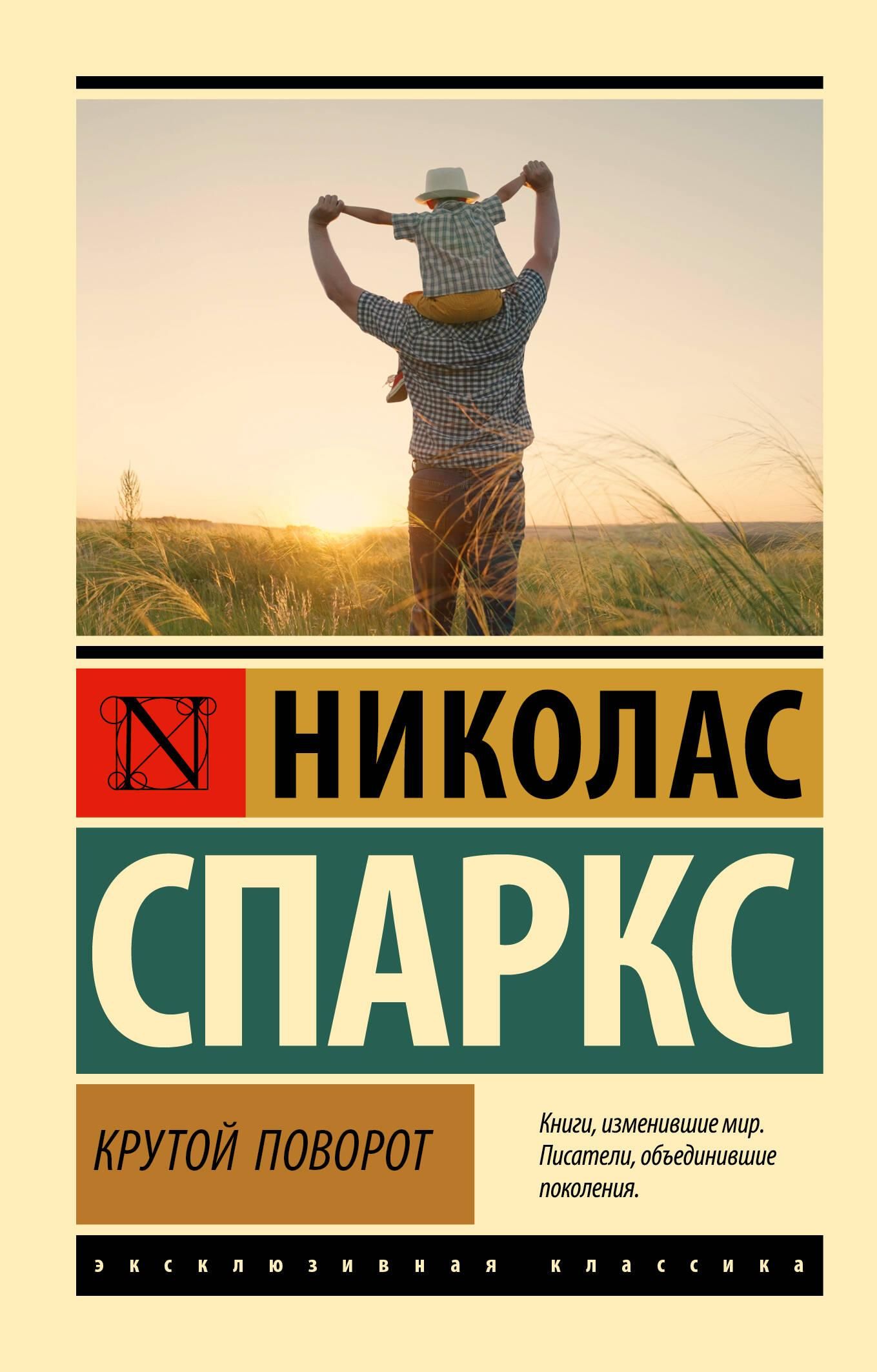 «Крутой поворот» — фото 3