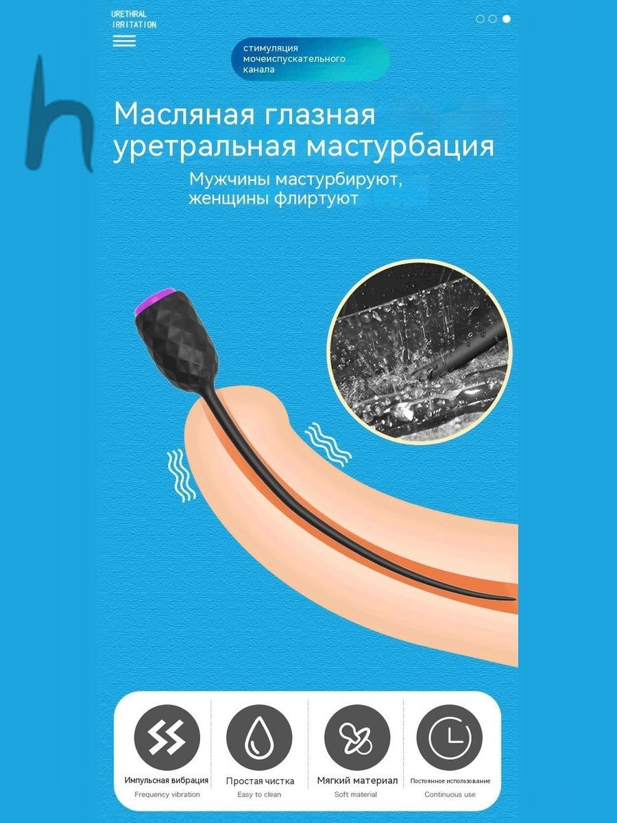 Мастурбатор5