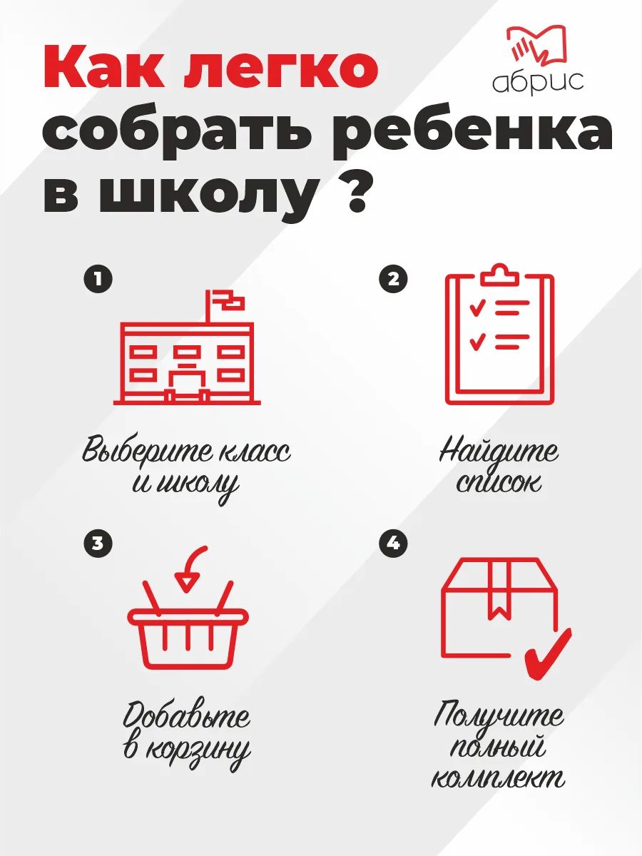 Прописи для дошкольников 6-7 лет | Handwriting Practice Workbook for Preschoolers - Ozon image 5