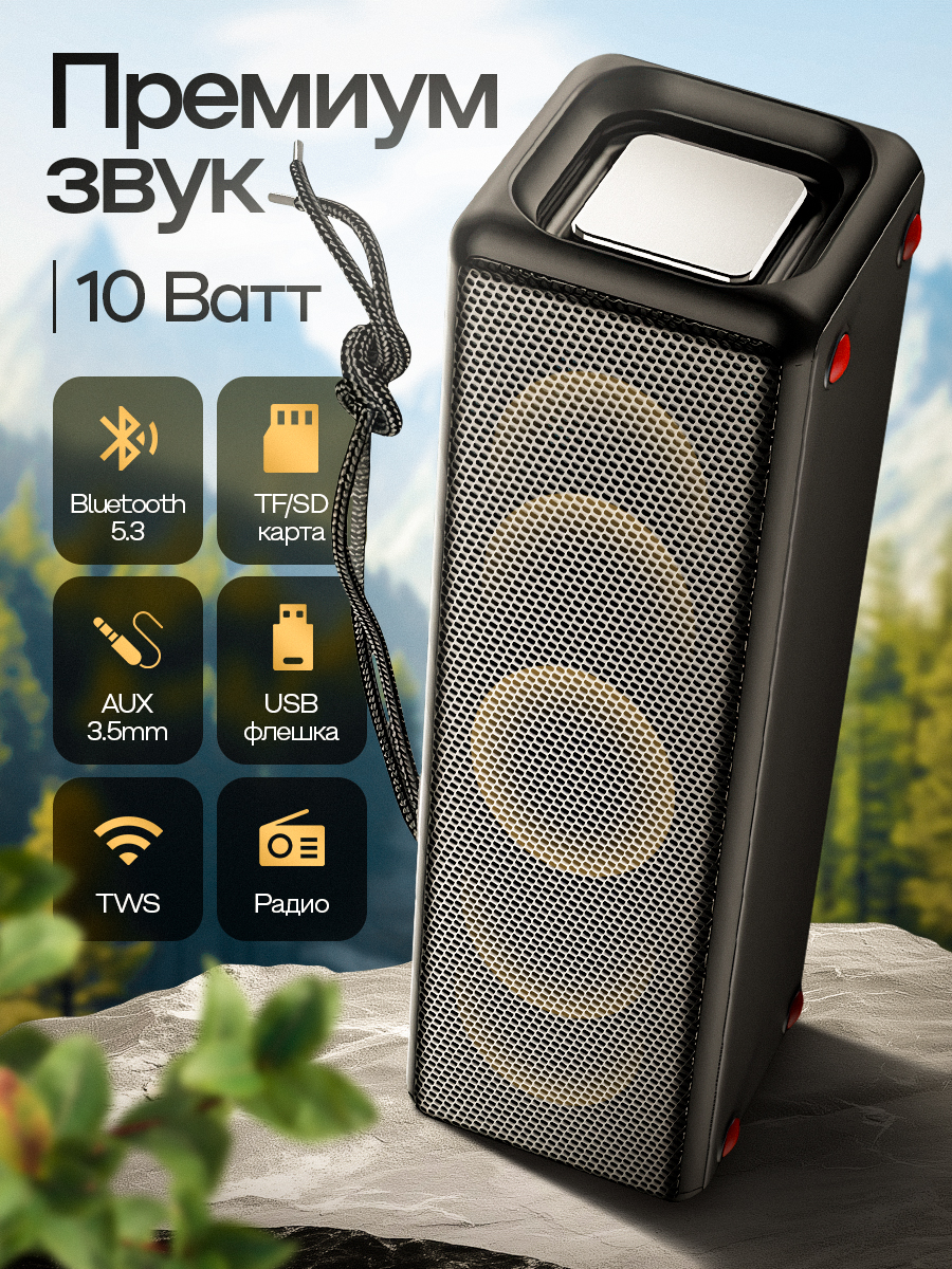 Колонкабеспроводнаямузыкальнаяпортативнаясbluetooth