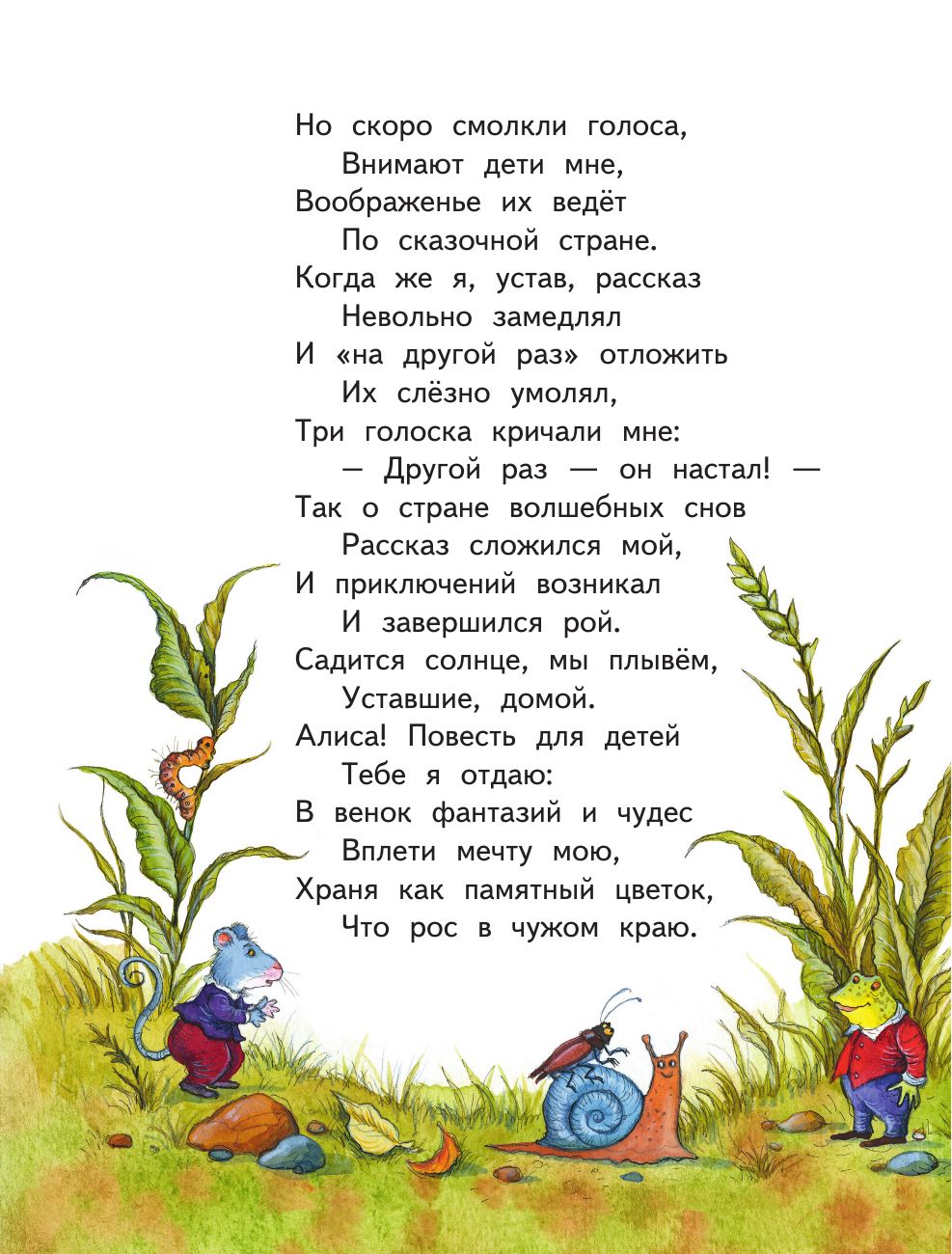 Алиса в Стране чудес | Alice in Wonderland - Ozon image 6