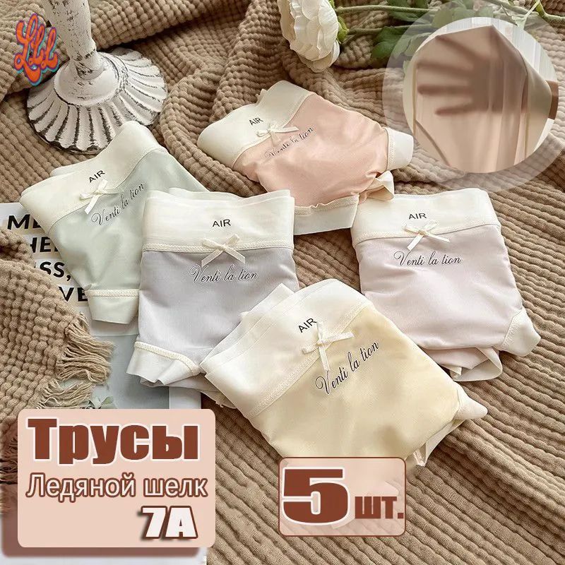 Трусы,5шт
