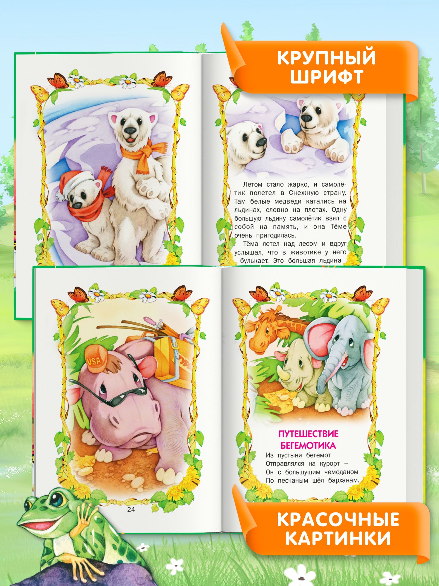 Книга для детей Малышкины сказки, сборник сказок для детей | Children's Book Tales for Little Ones, Collection of Tales for Children - Ozon image 3