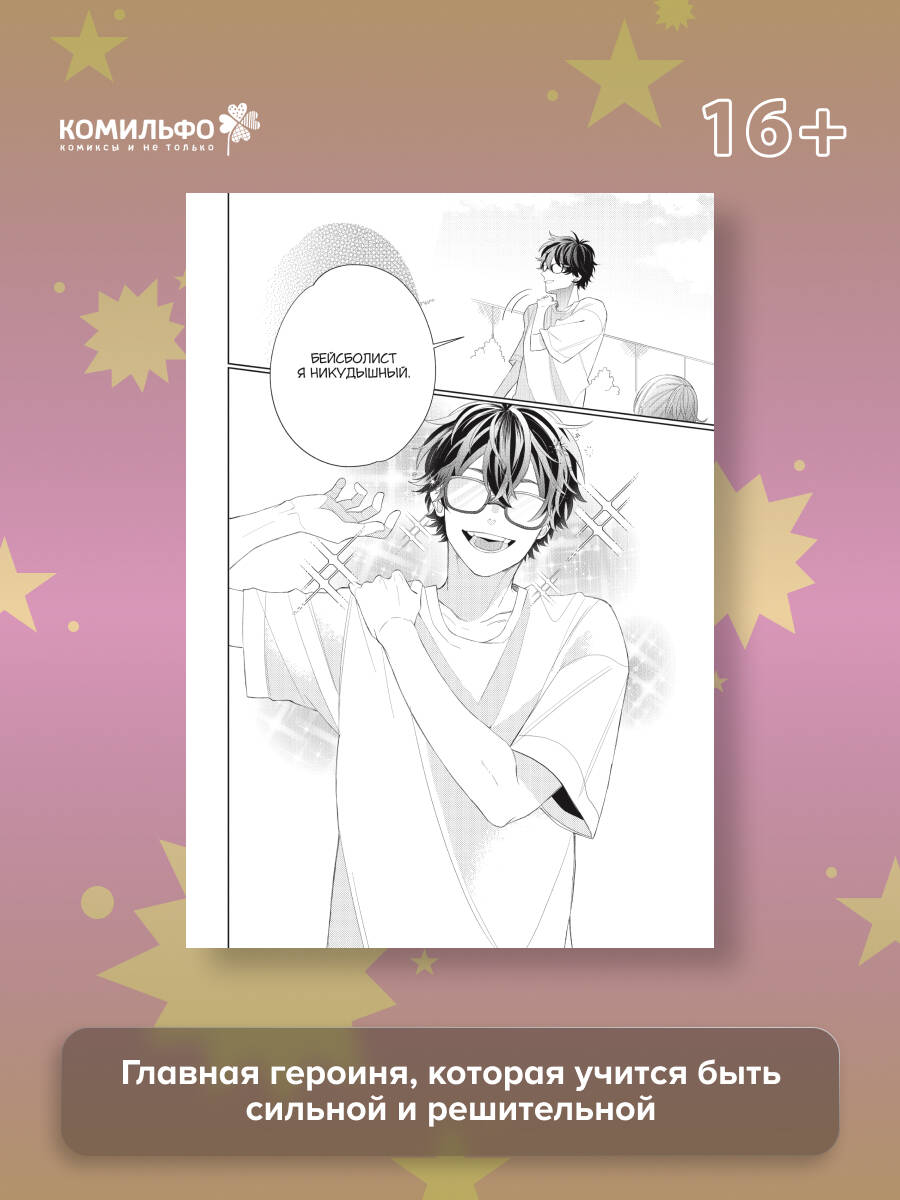 Очкарик-янки. Том 2 | Glass-Eyed Yankee. Volume 2 - Ozon image 2