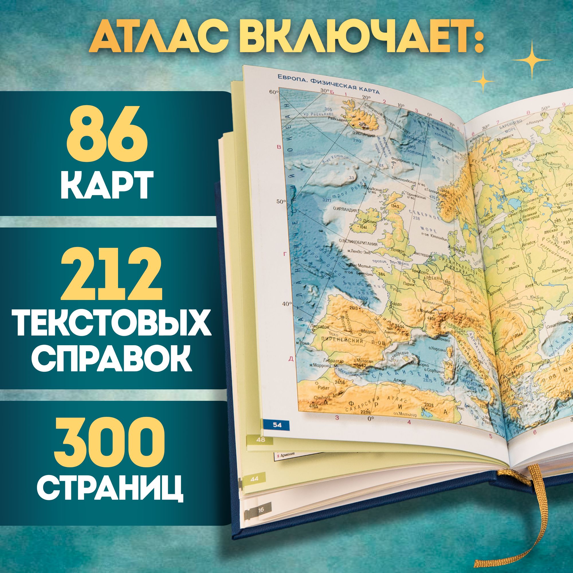 Малый Атлас Мира | Small World Atlas - Ozon image 3