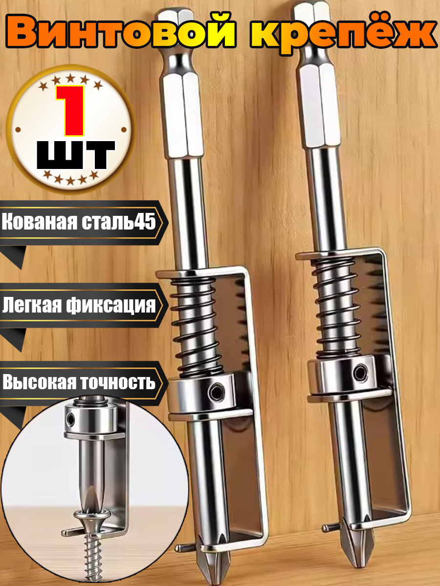 МагнитныебитыспружинойPH2крестовыенабордляэлектрическойотвёрткиидрели,1шт