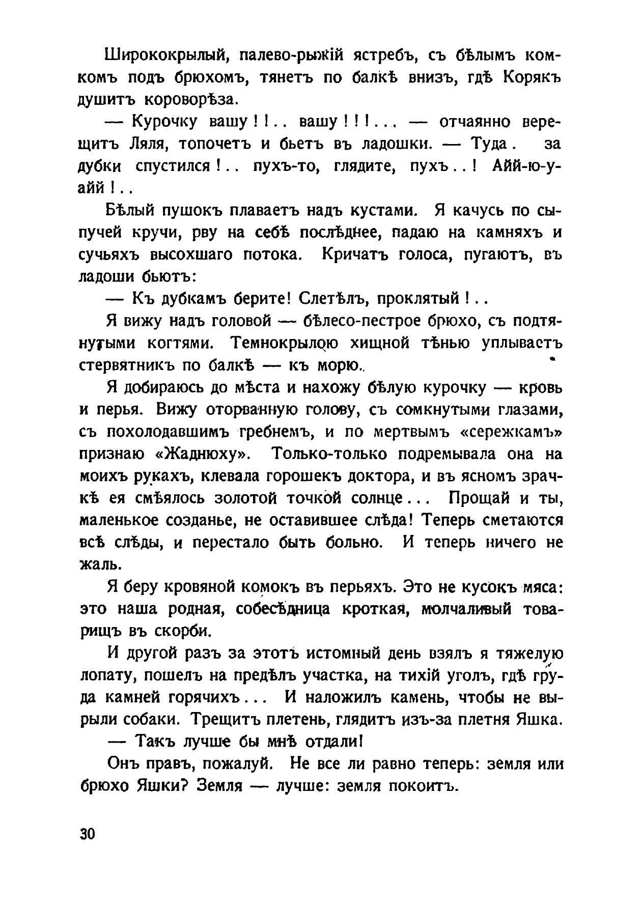 Солнце мертвых | The Sun of the Dead - Ozon image 7