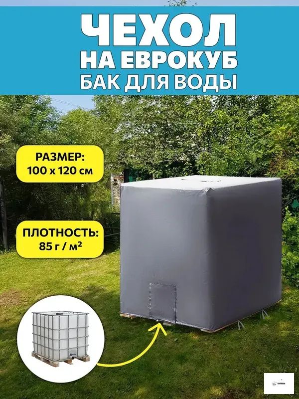 Чехолнатеплицу,парникPET-Gпластик,Оксфорд1680,1x1.24м,195г-кв.м,146мкм,1шт