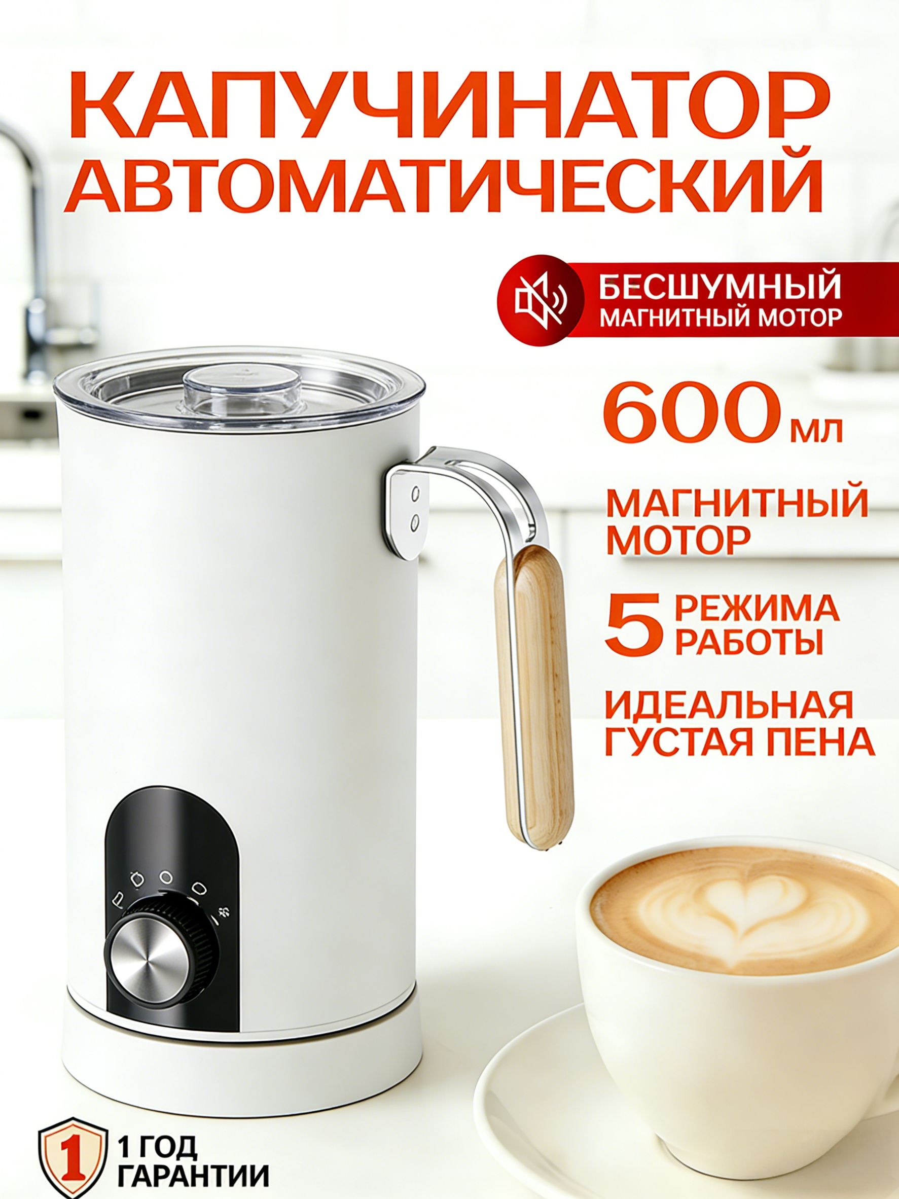 капучинаторэлектрическийКапучинаторивспенивательдлямолокаэлектрический