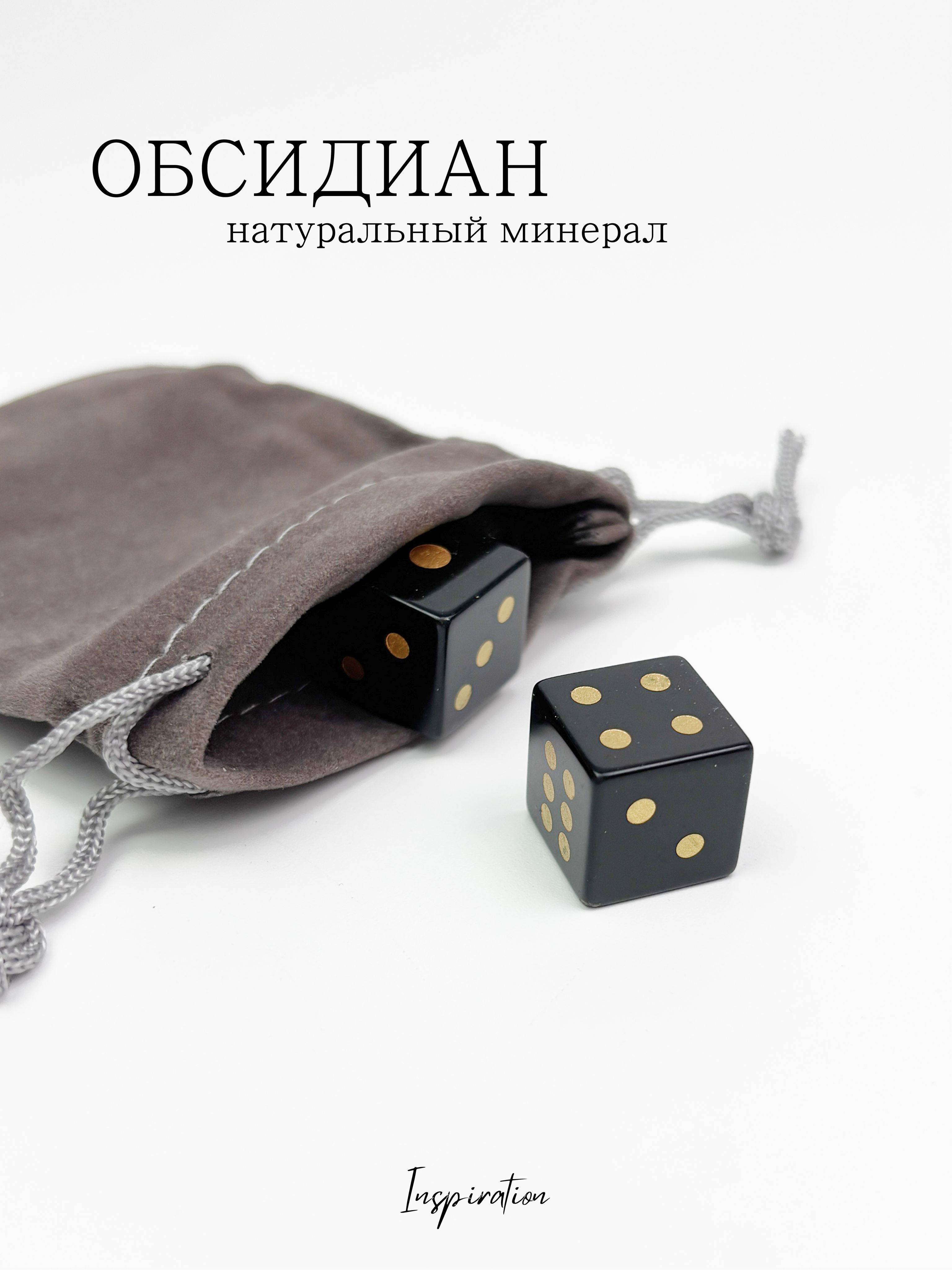 Энергетическиекубикиизкамняобсидиан,натуральныйкаменьдляигригаданий