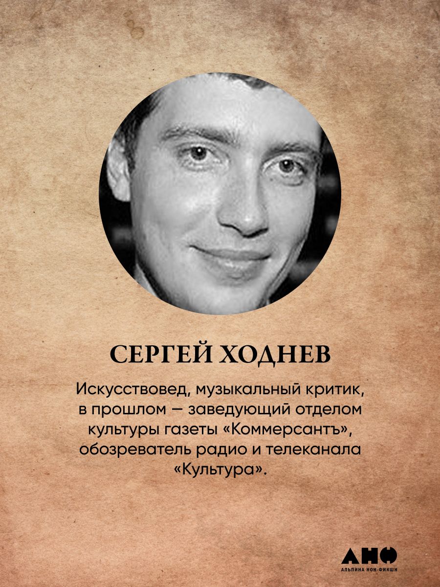 Еретики. Как церковные распри создали мир, в котором мы живем | Heretics: How Church Feuds Created the World We Live In - Ozon image 1
