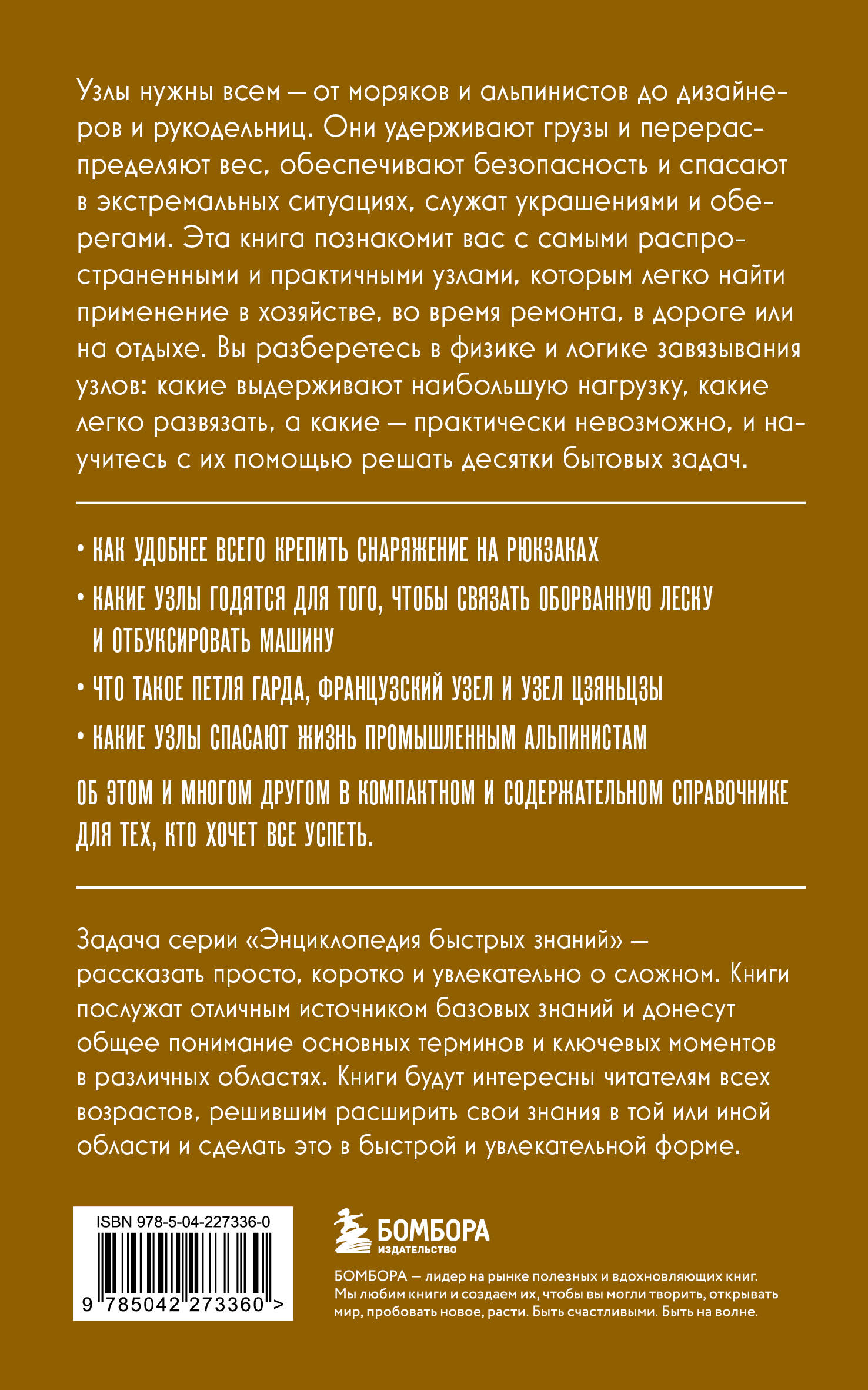 Узлы. Для тех, кто хочет все успеть | Knots: For Those Who Want to Get It All Done - Ozon image 4
