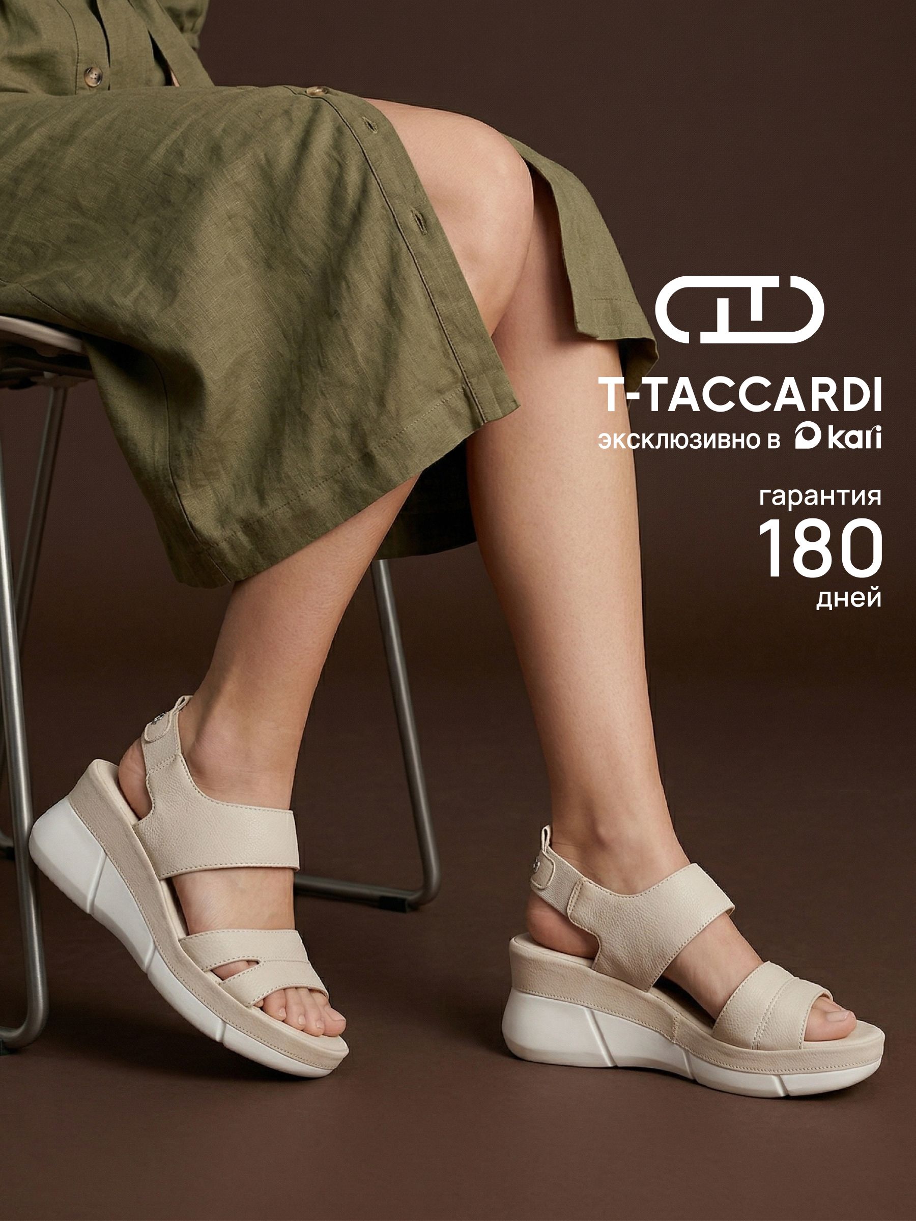 БосоножкиT.TACCARDIженскиелетниенатанкетке
