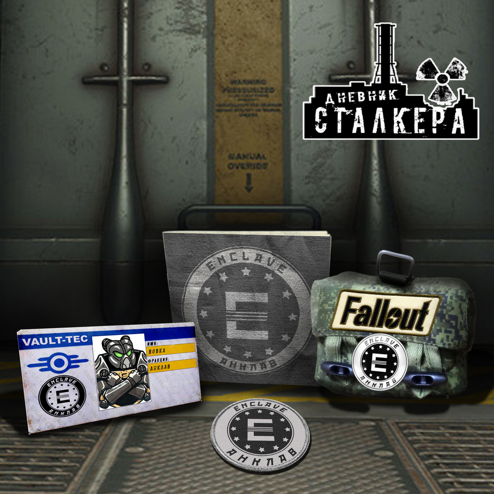 Fallout Хабаруля Спецнабор: Анклав #1
