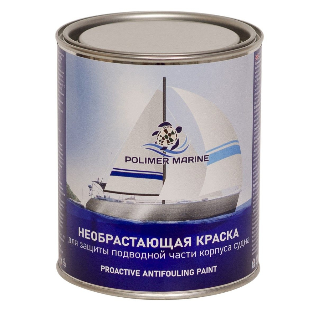 Краска необрастающая 2К Polimer Marine PROACTIVE черная комплект 1 кг  #1