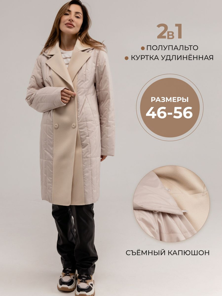 Пальто Buybeauty #1